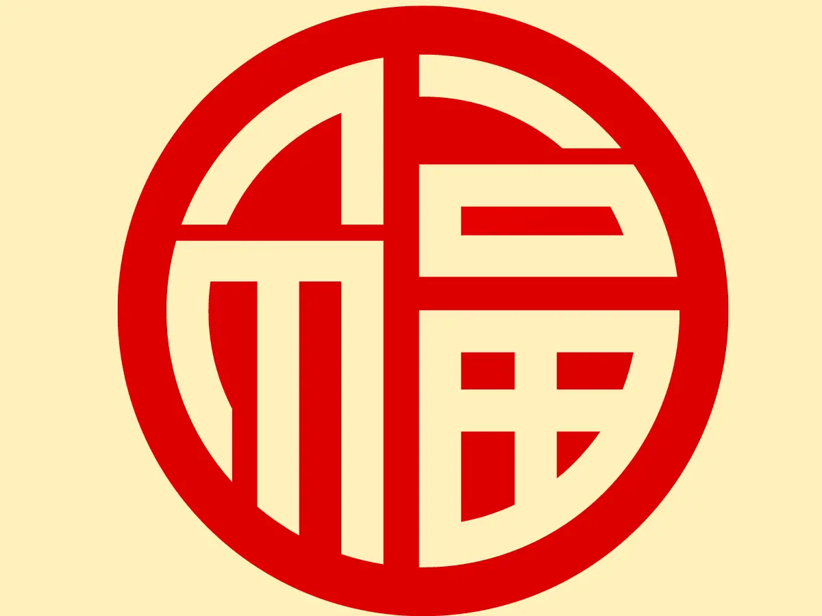 Chinese Symbols of Blessings: What Are They and What Do They Mean